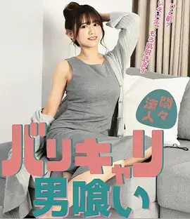 逆袭短剧推荐 我在废土种出了神树 海报