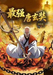 逆袭短剧推荐 榜单第九